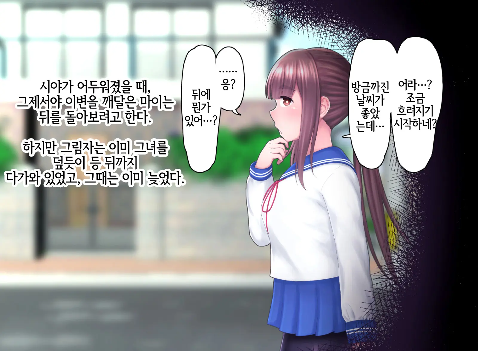 Kizukanai Uchi Ni Mushi No Naedoko Ni Sarete Shimau JK-Chan